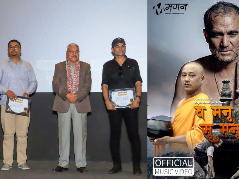 रजिन महर्जनको म्युजिक भिडियो 'व मनू सू मनू ?' सार्वजनिक